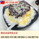 금문산업 | [2026 대만 타이중] 장화 파파야 우유 대왕(彰化木瓜牛乳大王) 본점, 대만 장화시 현지인이 추천하는...