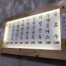 수제만두 예담 이미지