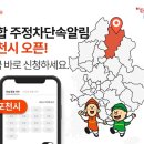 주정차44 이미지