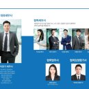 세무법인택스에이드 이미지