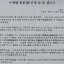 박세영선생묘 및 신도비 이미지