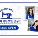 스킨홀릭 이미지
