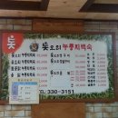 해조톳오리누룽지백숙 이미지