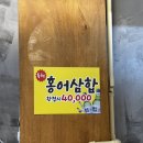 [명지] 명지 뭉티기 술집 ‘옛집뭉티기’ 방문 후기