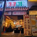 옥산목욕탕 | 청주 옥산 자이 술집 [대왕통닭] 레트로 포차