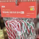 달콤트리