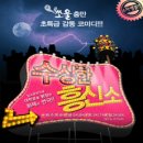 수상한 흥신소 이미지