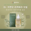 진산한의원 | 바르는 산화질소4/ 산화질소 오일! 기미 잡티 제거에 탁월한 고기능성 천연비타민 오일 /닥터지엔오...