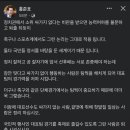 홍준표, 이강인 겨냥…&#34;떴다고 싸가지 없는 선수 퇴출해야&#34; 이미지