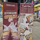 복댕이 튀김 이미지