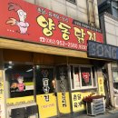 광주월곡동맛집 양동닭집 월곡시장맛집 월곡시장 통닭