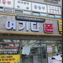 몽땅스마트통신 | 화봉점이 보장하는 '여기다폰 옥동점' 생생 리얼 후기! 💥 (ft. 통신비 월 18,000원 즉시 삭제한 썰)
