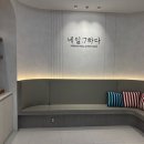 GS25(김해율하점) | 김해 율하 웨딩네일 네일7하다 레푸스 내돈내산 후기