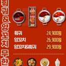 드루와바아이스크림 | 안산 중앙동 원나이스양꼬치훠궈 양꼬치와 훠궈 모두 무한리필 맛집