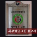 그린세무법인지점 - 안산시 단원구 광덕서로 82 | 그린세무법인지점