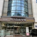 외고집 푸드