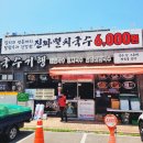 천안 백석동 국수맛집 국수기행 방문 후기