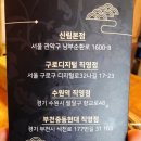 신림춘천집구로디지털