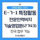 미래로행정사 이미지