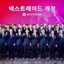 주식회사 넥스트엔 이미지