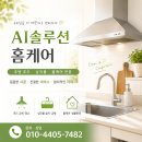 죽동푸르지오(아)경로당 | 주방싱크볼교체 싱크대 철거부터 수전 배수 연결까지 대전 푸르지오 아파트 사각싱크볼