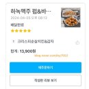 용호삼성시장 | 부산 용호동맛집 부경대술집으로 추천하는 바틀샵 하녹맥주