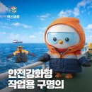 (주)오션텍 네이버블로그