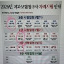 [26년도 치과보험청구사 3급 합격후기](ft.재시험썰)
