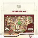 미쉐린해운대센텀점 | 센텀 영화의전당 | 2025 크리스마스 빌리지, 방문 전...포토존 리얼후기 부산산타마을 입장료 주차정보