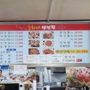 순희네생선집 이미지