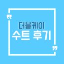 실버프리 노동조합 | [프리다이빙] 더블케이 SCS 뉴펠로 투피스 슈트 구입 후기(실버-블루)