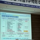 분당 선도지구를 위한 6월의 재건축 설명회 3편 - 드디어 진행된 시범1구역 통합 재건축 설명회 요약