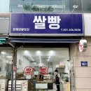 외계인방앗간관양점