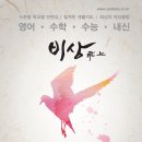 제스트에듀학원 이미지