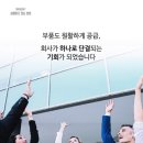 #오늘의 ‘Q.T’ : [아침편지 187번째] “실패하지 않는 방법”(사무엘상 12장 23절) 이미지