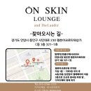 범계타워 | 범계 피부관리 재생관리후기 온스킨라운지