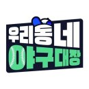 우리동네대장 이미지