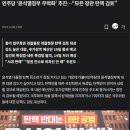 [속보] 민주당 ‘윤석열 정부 무력화’ 추진…“모든 장관 탄핵 검토” ㄷㄷㄷㄷㄷ 이미지