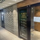 면역공방(수지점) 이미지