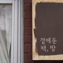 삼덕동주민센터 이미지