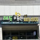 해든 부동산중개 이미지