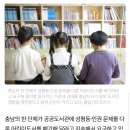 ‘도서관 성평등 책 빼’ 요구한 단체…충남지사 “일부 열람 제한” 이미지