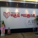 탑잉글리시어학원
