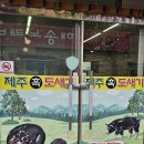제주오겹살 - 종로구 율곡로4길 70 | 진해 경화동고기집, 연기 없이 쾌적한 '제주흑도새기' 오겹살 솔직 후기!
