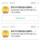 말죽거리닭발엔오돌뼈옥계점 이미지