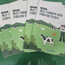 안내축산 이미지