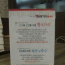 맵꼬만명태찜 이미지