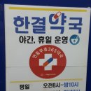 목동연세365의원 이미지