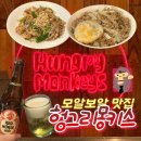 몽키스비어 | 필리핀 모알보알 맛집 헝그리 몽키스 Hungry Monkeys