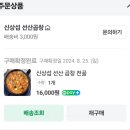 신상섭선산곱창